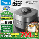 美的（Midea）【国家补贴】电压力锅速嫩感6分钟一道菜高压锅猛火2200W家用煲汤全自动智能5L钢胆电饭煲MY-S572N