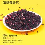 御灵春【花茶好物分享】景区同款花果茶覆盆子花果茶50g网红花茶浆果茶 朗姆水果风味[景区热卖]
