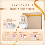 宝格丽（BVLGARI）白晶淡香氛100ml 清新花香调女士香水礼盒 新年生日礼物送女友