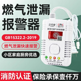 立可安 立可安科技厨房燃气天然气煤气泄漏自动切断安全阀餐饮家用商用液化气报警器 液化气燃气报警器【310冲量款】