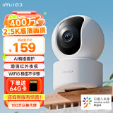 小白小白Y3智能摄像机2.5K云台版400W像素家用监控器360°全景无线网络摄像机手机远程婴儿看护器