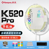 薰风（KUMPOO）熏风羽毛球拍熏风k520pro羽毛球拍全碳素羽毛球拍单拍羽毛球单拍 K520PRO月白拍框【荧光黄羽线】 28磅+单打选手+礼包