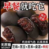 胖东来同款无蔗糖五黑桑葚紫米饼饱腹早餐网红糕点零食整箱李ii亚鹏 精选大颗粒：五黑桑葚紫米饼 80包