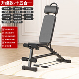 Ma fitness哑铃凳卧推凳健身凳牧师凳多功能仰卧板健腹起坐健身器材折健身椅 【旗舰款15合1】承重1000斤