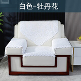 正圣办公单人沙发巾室蕾丝加厚防滑靠背三角扶手酒店会议垫 牡丹花-白色 0cm*0cm 大四件套