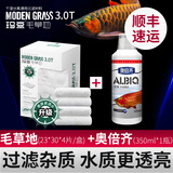 玛豆毛草地鱼缸过滤棉高密度滴流盒魔毯滤材不堵水不掉毛耐清洗高精度 【高效水清组合】23*30*4片/盒+奥倍齐