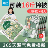 茶花（CHAHUA）真空压缩收纳袋电动真空收纳袋加厚压缩袋羽绒服棉被抽气密封袋 【5件套】4特大+手泵 加厚密封防潮配划片