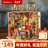 若来（Rolife）山姆书店diy小屋积木玩具手工拼装立体拼图房子儿童新年礼物