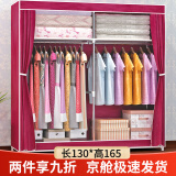蜗家 布衣柜简易衣柜加粗防尘双人租房宿舍卧室组装收纳衣服柜储物柜 1602酒红色【长130*深46*高168】