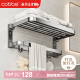 卡贝（cobbe）毛巾架免打孔卫生间置物架浴室浴巾架厕所太空铝免钉卫浴挂件挂杆