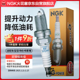 NGK铂金火花塞BKR5EGP四支装比亚迪F3S6现代途胜伊兰特RAV4C30哈弗M2