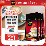 G7 COFFEE越南进口 速溶咖啡原味三合一咖啡1600g*3袋