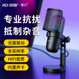 KO-STAR 游戏麦克风电脑usb话筒直播声卡降噪专业电容麦录音会议k歌台式笔记本手机唱歌收音设备 RGB游戏麦克风+实时监听+即插即用（黑色）