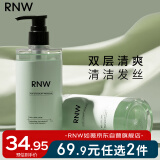 如薇（RNW）清爽轻透去屑洗发水300ml无硅油净透顺滑蓬松头皮护理男女通用