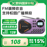 山水Z6收音机老人老年人充电插卡迷你小音箱便携式随身听FM调频广播音响蓝牙音箱音乐播放器 紫色