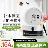 蛇毒（Spa treatment）UMB白蛇毒眼膜 60枚/盒 淡化黑眼圈 补水保湿 礼物送礼