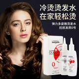 欧莱雅（LOREAL）pro弹力多姿雅烫发药剂冷烫卷发烫刘海冷烫精沙龙发廊烫发药水 0号 抗拒发质