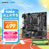 技嘉（GIGABYTE）H610M H DDR4主板支持CPU12代酷睿12400F Intel H610 LGA 1700