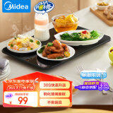 美的（Midea）暖菜板 饭菜保温板热菜板【国家补贴】 加热桌垫菜板 烘干发酵解冻多功能加热板MC-BW04F02