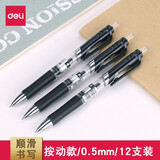 得力（deli） 6600es中性笔水笔黑红蓝签字笔书写顺滑大容量中性笔整盒批发 按动款 0.5mm黑色12支(S01)