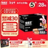 金霸王(Duracell) 5号碱性电池28粒装 适用博朗耳温枪/儿童玩具/鼠标/电子门锁/血糖仪/体重称等