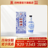 四特酒青花窖藏 50度 特香型纯粮白酒 自饮 酒厂直销 50度 500mL 1瓶 单瓶装