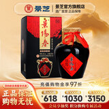 景阳春景芝 精品粮食白酒年货礼品山东酒 50度 500mL 1瓶 老黑坛单支装