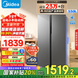 美的（Midea）550升双开门对开门一级能效变频节能风冷无霜家用电冰箱BCD-550WKPZM(E）家电国家补贴20%