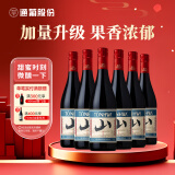 通化 1937山葡萄气泡酒加量版720ml 葡萄汁红酒7%vol 果味葡萄酒6瓶整箱装