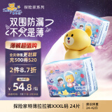 泰迪熊(Teddy Bear)探险家特薄拉拉裤XXXL24片(17kg以上)婴儿尿不湿 