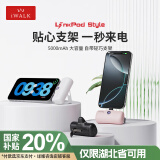 爱沃可（iWALK）便携支架胶囊充电宝20W快充5000mAh口红般小巧移动电源type-c 苹果16/15 安卓华为小米 黑色