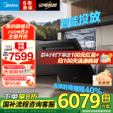 美的（Midea）【晶焰GX1000Max尊享版】嵌入式洗碗机升级17套+2变频五臂飓风洗晶焰速干智能投放四星消毒