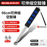 保联空鼓锤验房锤工具套装锤伸缩棍地面墙面瓷砖检测锤响鼓锤房屋验收 【伸缩款】96cm抗震空鼓锤