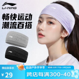 李宁（LI-NING）运动发带女护额头带吸汗男跑步导汗带止汗带头箍束发带头巾戴头围