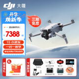 大疆 DJI Mini 4 Pro 全能迷你航拍机 入门级无人机 高清专业无损竖拍 智能跟随全景拍摄 DJI Mini 4Pro长续航畅飞（带屏遥控器） 不含随心换 套餐四：256G卡+读卡器+20w