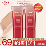 韩束白红BB霜隔离遮瑕保湿亮肤色粉底素颜霜护肤品倍润亮颜修容霜 【红BB霜】韩束水光亮颜修容霜
