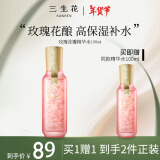 三生花百雀羚出品玫瑰花瓣精华水100ml 护肤爽肤水补水保湿 