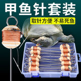 威拓森甲鱼钩套装全套钓甲鱼神器王八钩专用鲶鱼黑鱼团水鱼钩甲鱼针 【盒装】6米6付双针/送药+脱钩器