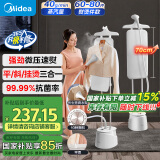 美的（Midea）【10档熨烫】挂烫机家用立挺高端大功率熨烫机/便携式全自动蒸汽电熨斗/小型手持商用服装店YY2000