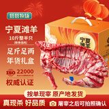 塔塔牧场宁夏盐滩羊肉现宰整半只断骨连肉10斤羊腿羊排年货礼盒源头直发
