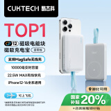 CUKTECH酷态科磁吸充电宝自带线MagSafe无线10000毫安22.5W快充电能块CP12适用小米iPhone苹果16/15手机