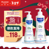 妙思乐（Mustela）儿童洗护套装（洗发水沐浴露二合一500ml+身体乳300ml ）法国进口