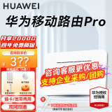 华为4g路由器2pro插卡b535企业工业级全网通CPE转有线wifi宽带移动随身无线网卡 AX15B B535-836【300Mbps速率】双网双通