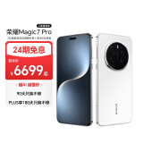 荣耀Magic7 Pro 2亿像素超高清潜望长焦 骁龙8至尊版 卫星通信 16+1TB 雪域白 5G 拍照 AI手机