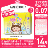 自由点 无感7日卫生巾夜用280mm单包15片贴合【品牌直供 安心品质】