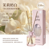名创优品（MINISO）五星级酒店香系列无火香薰茉莉奶白110mL香氛室内家用香薰