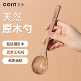 玉米（CORN）儿童木勺子吃饭家用长柄勺木质无漆宝宝喝汤勺中号汤匙