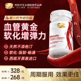BECHI 血管弹力素生物类黄酮活力精华西班牙原产600mg*60粒