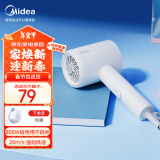 美的（Midea）五千万负离子护发电吹风/学生吹风筒/可折叠吹风机FZ105  800W宿舍可用 新年礼物推荐 