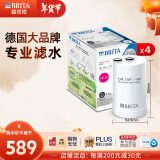 碧然德（brita） On Tap龙头净水器厨房自来水过滤器家用直饮 滤芯 on tap龙头滤芯4枚一年装